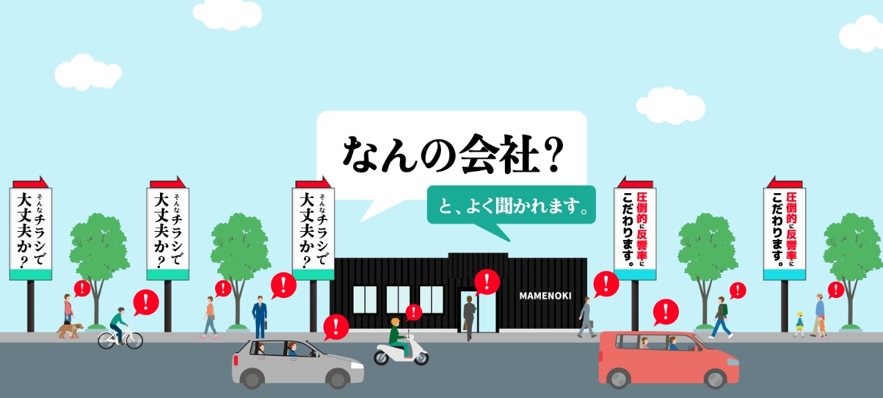 MAMENOKI COMPANY